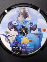 ブルー 初めての空へ 20世紀フォックスホームエンターテイメント ジェシー・アイゼンバーグ DVD