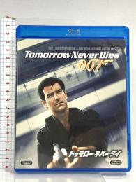 トゥモロー・ネバー・ダイ 20世紀フォックスエンターテインメント ピアース・ブロスナン Blu-ray