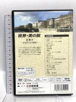 世界・美の旅 ピカソ -若き日の天才画家- 第10巻 株式会社日経映像 ピカソ [DVD]