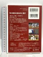 宇城憲治 サンチン下巻 (宇城空手 型シリーズ)  どう出版 宇城憲治 DVD