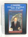エキスパート・コインマジック・メイド・イージー 第3巻 日本語字幕版 スクリプト・マヌーヴァ デビッド・ロス [DVD]
