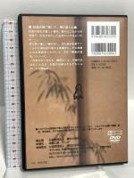 禅僧が語る 花が咲う 山川宗玄老師 公益財団法人 禅文化研究所 山川宗玄