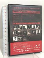 MC BATTLE THE罵倒 2015 -GRAND CHAMPIONSHIP- CASTLE-RECORDS ACE 呂布カルマ DVD