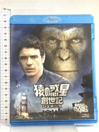 猿の惑星:創世記(ジェネシス) 20世紀フォックス・ホーム・エンターテイメント・ジャパン (FOXDP) ジェームズ・フランコ [Blu-ray]