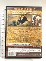 マッケンナの黄金 ソニーピクチャーズエンタテインメント グレゴリー・ペック DVD
