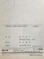 桃花タイフーン! ! 全7巻完結 初版 [マーケットプレイスセット] 小学館 藤田和子