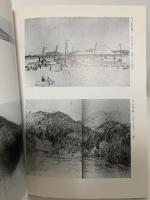 図録 大正日本画の若き俊英たち 今村紫紅と赤曜会 東京都庭園美術館 1993 (財)東京都文化振興会