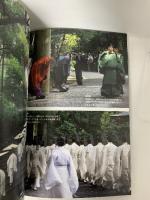 図録 神宮 2008年 神宮司庁