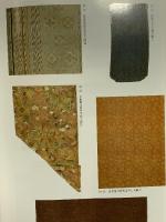 図録 陽明文庫展 近衛家伝世 名宝に裂地をみる 1995 川島織物文化館