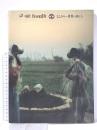 図録 ヒンドゥー世界の神と人 1991年 関西テレビ放送