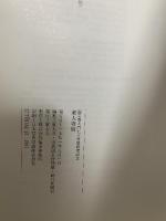 図録 東大寺展 国宝南大門仁王尊像修理記念 平成3年 東大寺