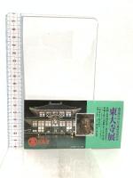 図録 東大寺展 国宝南大門仁王尊像修理記念 平成3年 東大寺