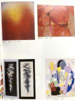 図録 第63回 モダンアート展 2013 モダンアート協会