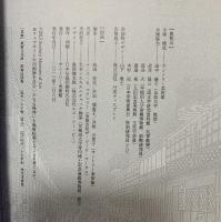 図録 歌舞伎座新開場記念展 歌舞伎 江戸の芝居小屋 2013 サントリー美術館