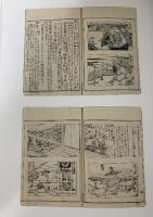 図録 歌舞伎座新開場記念展 歌舞伎 江戸の芝居小屋 2013 サントリー美術館