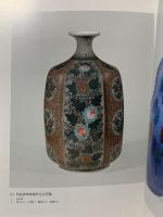 図録 色鍋島から薄墨へ 人間国宝 十三代今泉今右衛門展 2003-2004 朝日新聞社 乾 由明