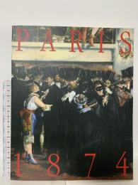 図録 1874年ーパリ[第一回印象派展]とその時代 Paris en1874  1994 読売新聞社