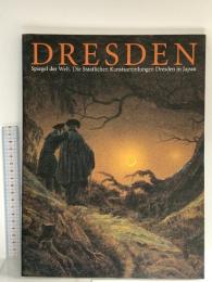 図録 ドレスデン国立に術館展 世界の謎 日本経済新聞社