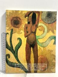 図録 ゴーギャンとル・プルデュの画家たち 1992 毎日新聞社 ジャン＝マリ・キュザンベルジュ