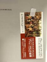 図録 THE WORLD OF BRUEGEL ブリューゲルの世界 1995 東武美術館