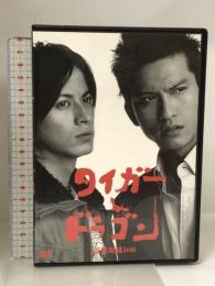 タイガー&ドラゴン「三枚起請の回」 TBS 長瀬智也 岡田准一 西田敏行 笑福亭鶴瓶