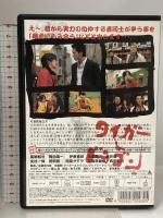 タイガー&ドラゴン「三枚起請の回」 TBS 長瀬智也 岡田准一 西田敏行 笑福亭鶴瓶