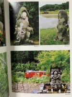 図録 鹿児島風土記3 田の神図鑑 南方新社 八写友会運営委員会