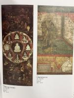 図録 祈りの道 吉野・熊野・高野の名宝 2004-2005 毎日新聞社 NHK