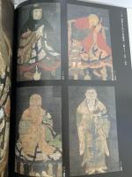 図録 最澄と天台の国宝 天台宗開宗一二〇〇年記念 2005-2006 読売新聞社