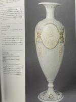 図録 Sables セーブル名品展 1997 産経新聞社