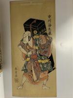 図録 浮世絵とタピスリー ベルギー王立美術歴史博物館所蔵 平成7年 東京国立博物館