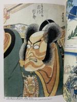 図録 MOA美術館名品展 近世日本の美・黄金と雅 1998 神戸新聞社 MOA美術館