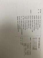 図録 国宝 弘法大師空海展 1999 2000 「国宝弘法大師空海」展実行委員会 愛媛新聞社