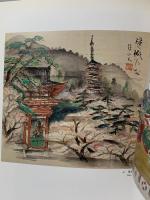 図録 冨田溪仙 没後60年記念展 1996 京都新聞社 京都市美術館