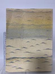 図録 近代日本美術の軌跡 日本美術院創立一〇〇周年記念特別展 1998 東京国立博物館 財団法人日本美術院