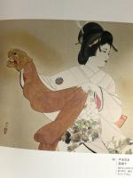 図録 ウッドワン美術館 名品選集 2017 ウッドワン美術館