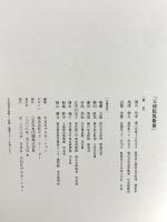 図録 天璋院篤姫 2008 NHK NHKプロモーション