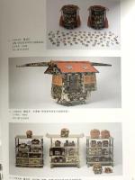 図録 天璋院篤姫 2008 NHK NHKプロモーション