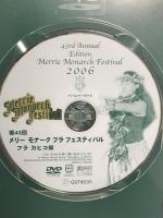 メリー モナーク フラ フェスティバル 第43回 2006 日本語解説版 フラ カヒコ編 イシ・エンタープライズ DVD