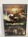 ベトナム激戦史1967― 攻防ケサン基地― ファインディスクコーポレーション クォク・トゥアン [DVD]