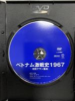 ベトナム激戦史1967― 攻防ケサン基地― ファインディスクコーポレーション クォク・トゥアン [DVD]