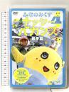 ふなのみくす4 ~ナッシーバカンス岩手篇~ 274ドリーム ふなっしー [DVD]