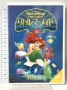リトル・マーメイド ブエナ ビスタ ホーム エンターテインメント ジョディ・ベンソン [DVD]