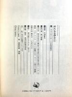 めたもる伊介 【コミックセット】全2巻 初版 角川書店 中津賢也