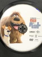 ペット NBCユニバーサル・エンターテイメントジャパン DVD