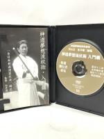 神道夢想流杖術 入門編  ビーエービージャパン [DVD]