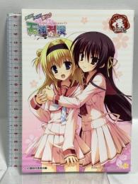 いけ！いけ！僕らの『天神乱漫』 (IKEBOKU BOOKS 5) ハーヴェスト出版 いけ僕制作委員会