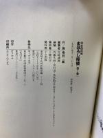 まぼろし探偵 1 完全復刻版 エー・ブイ・エス 桑田 二郎