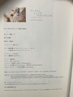 SLOW LIFE TRAVELLER from Roma to Napoli スローライフトラベラー 加藤ローサ in 南イタリア プチグラパブリッシング 加藤 ローサ
