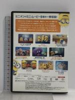 ミニオンズ 9ミニ・ムービー・コレクション NBCユニバーサル・エンターテイント [DVD]